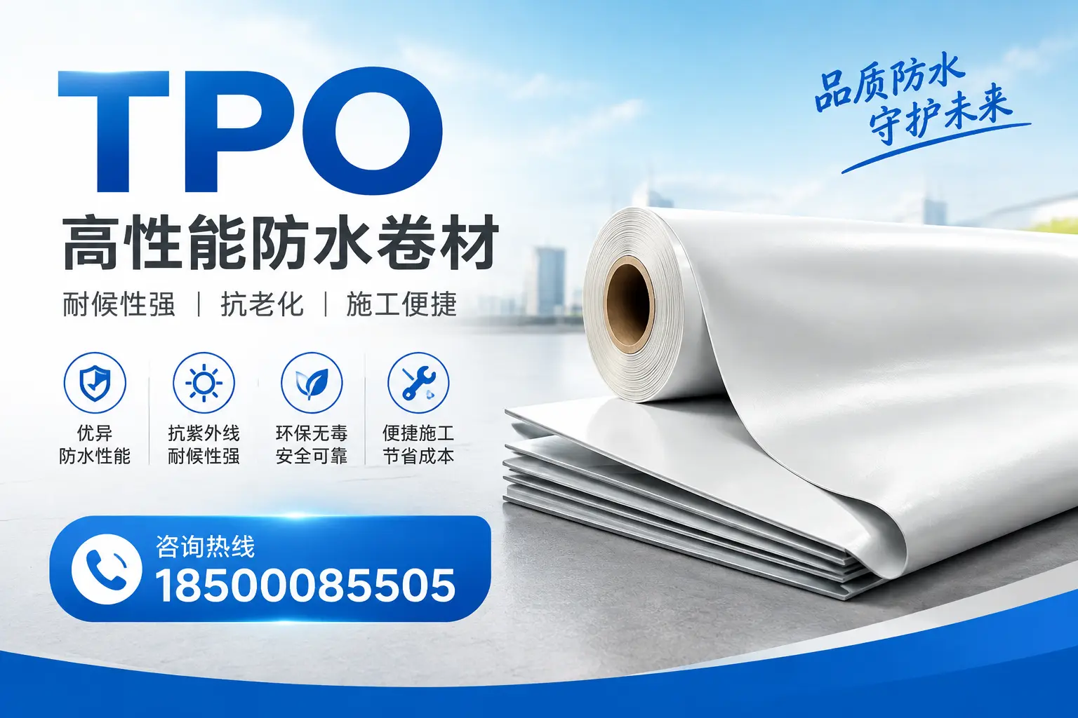 tpo与其他材料的对比分析，助力白城企业做出明智选择