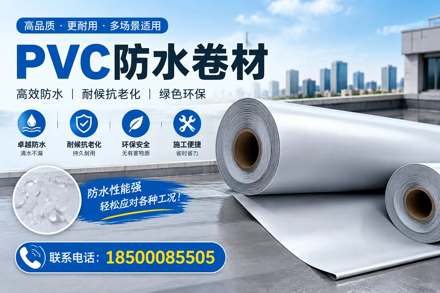 白城pvc防水卷材的安装技巧与注意事项